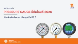 Pressure-Gauge