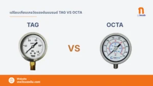 TAG-vs-OCTA