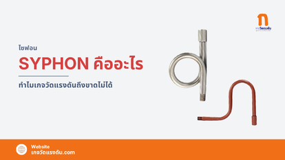 what-is-syphon